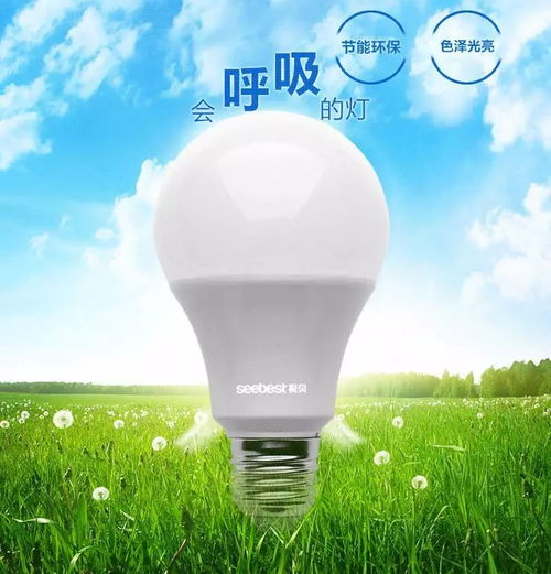 視貝照明,讓生活更綠色環(huán)保