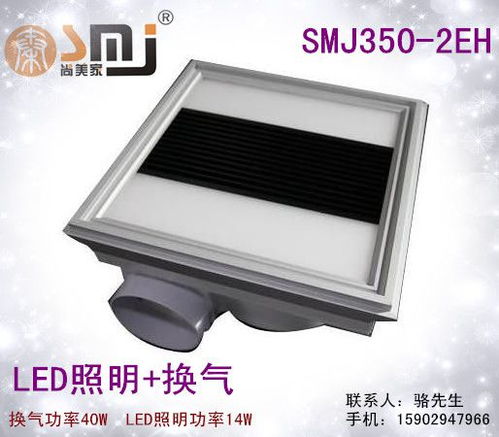 供應(yīng)尚美家集成電器led照明換氣一體機(jī) 集成吊頂十大品牌 超導(dǎo)浴霸 規(guī)格350 350