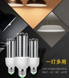 【美凌u型玉米燈30瓦自營(yíng)】-